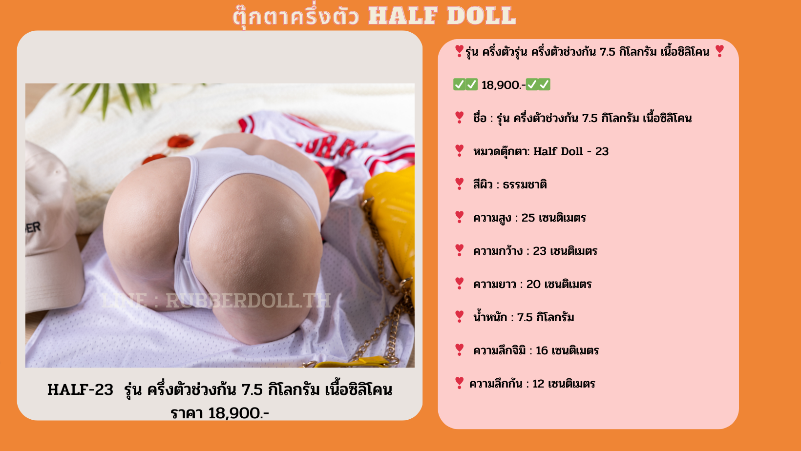 HALF - 23 💋ตุ๊กตาเนื้อซิลิโคนสมจริงขนาดครึ่งตัว 7.5 กิโลกรัม💋