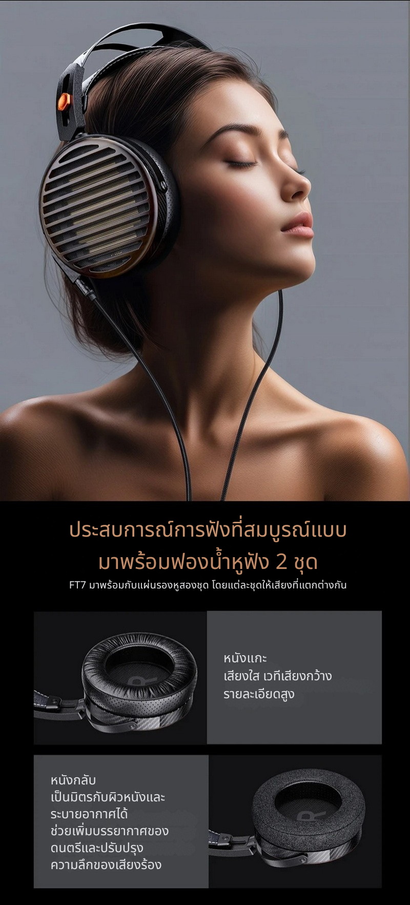 FiiO FT7 หูฟัง Headphone ไดรเวอร์ Planar ประสิทธิภาพสูง ดีไซน์แบบเปิด ประกันศูนย์ไทย