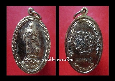 @@เหรียญ พระโพธิสตว์กวนอิม หลังมังกรคาบแก้ว รุ่นมหาเศรษฐ์ พุทธาภิเษก ณ.วัดพระศรีมหาธาตุ วรวิหาร จ.พิษณุโลก ปี2536 พิธีใหญ่ครับผม เหรียญสภาพสวย@@