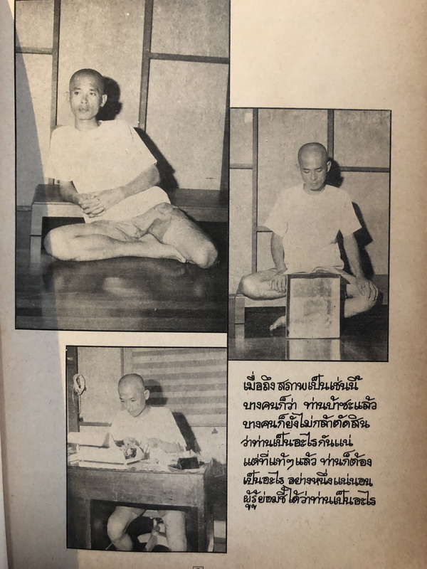 สัจจะแห่งชีวิต ชีวประวัติของพ่อท่านโพธิรักษ์