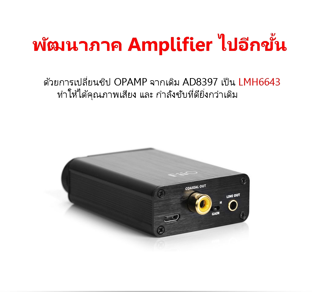 ขาย FiiO E10K OLYMPUS2 USB DAC + Amplifier 2in1 สำหรับ PC และ Notebook รุ่นปรับปรุงใหม่หมดจด