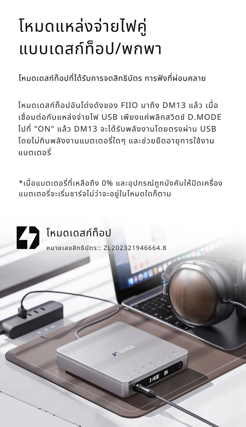FiiO DM13 / DM13 BT เครื่องเล่น CD รุ่นแรก พร้อมหน้าจอแสดงผล ปุ่มควบคุมการเล่น ช่องเสียบหูฟัง ประกันศูนย์ไทย