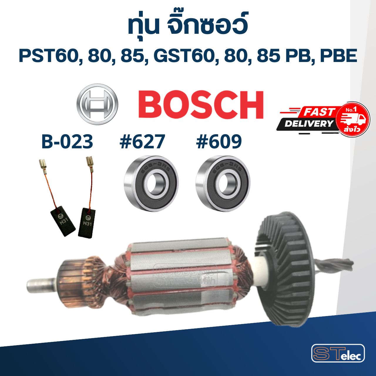 ทุ่น จิ๊กซอว์ BOSCH รุ่น PST60, 80, 85, GST60, 80, 85 PB, PBE