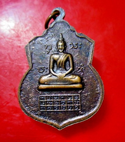 เหรียญหลวงปู่ฮวด วัดพระธาตุ ต.พระธาตุ อ.ธวัธบุรี จ.ร้อดเอ็ด หลังบล๊อกขี้กลาก