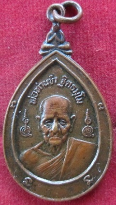 เหรียญพ่อท่านขำวัดหงษ์แก้วรุ่นแรกปี2531จ.นครศรีธรรมราช