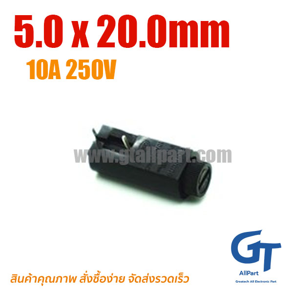 (Fuse Holder) ตัวยึดฟิวส์ แบบลูกบิดสกูล 10A 250V Size 5.0 x 20.0mm