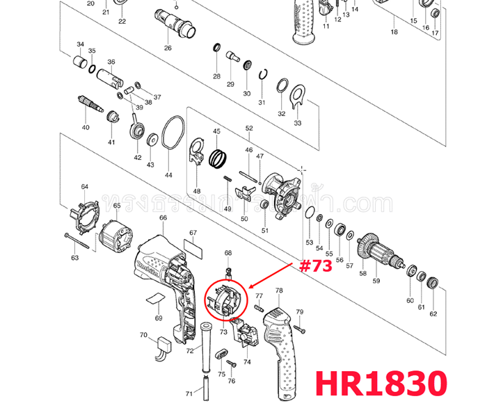 ซองถ่าน สว่านโรตารี่ Makita HP1620 [#23], HR1830 [#73], HP2070[#50], HP2071F [#50] #E14