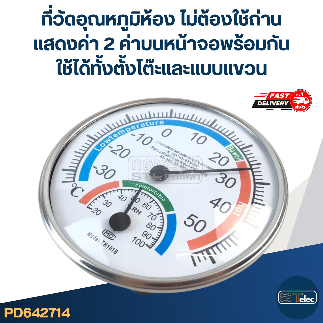 #TH01 ที่วัดอุณหภูมิห้อง ไม่ต้องใช้ถ่าน แสดงค่า 2 ค่าบนหน้าจอพร้อมกัน ใช้ได้ทั้งตั้งโต๊ะและแบบแขวน