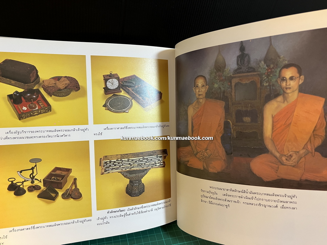 ศิลปกรรมวัดบวรนิเวศวิหาร / พิมพ์พระราชทานในงานฉลองชนมายุครบ 6 รอบ สมเด็จพระญาณสังวร