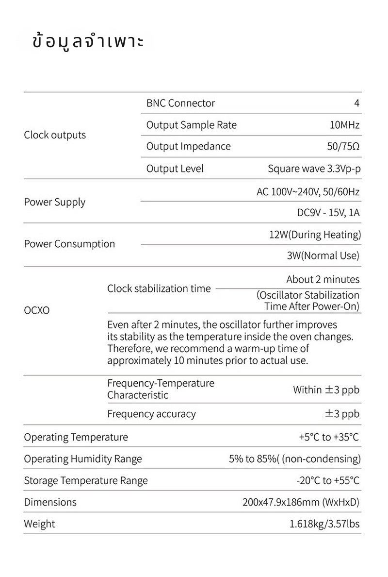 SMSL G1 Master Clock สำหรับเครื่องเสียงดิจิทัล ลดการบิดเบือนเสียงต้นทาง เสียงสมจริงยิ่งขึ้น ประกันศูนย์ไทย