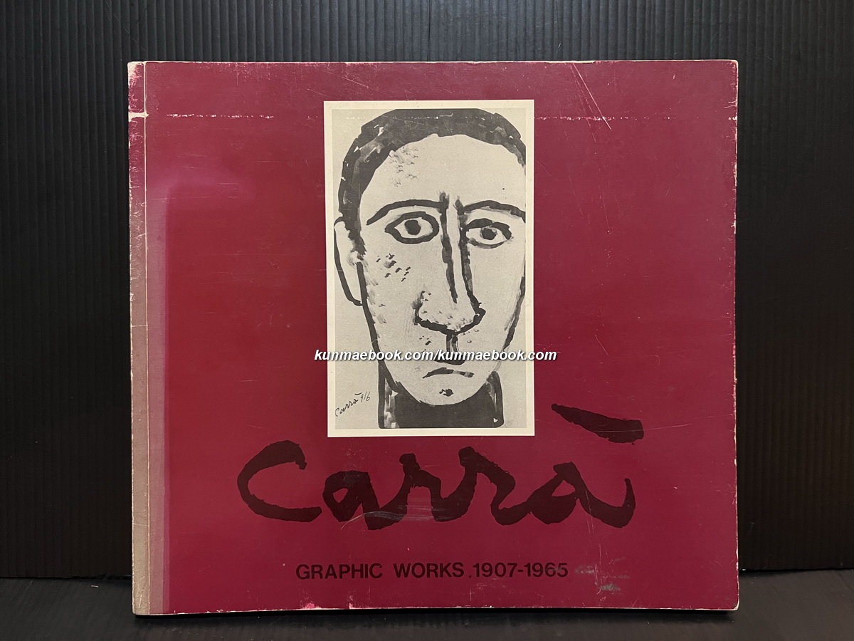รวมผลงานของ Carlo Carrà ค.ศ.1907-1965 ( จัดแสดงในประเทศไทย )