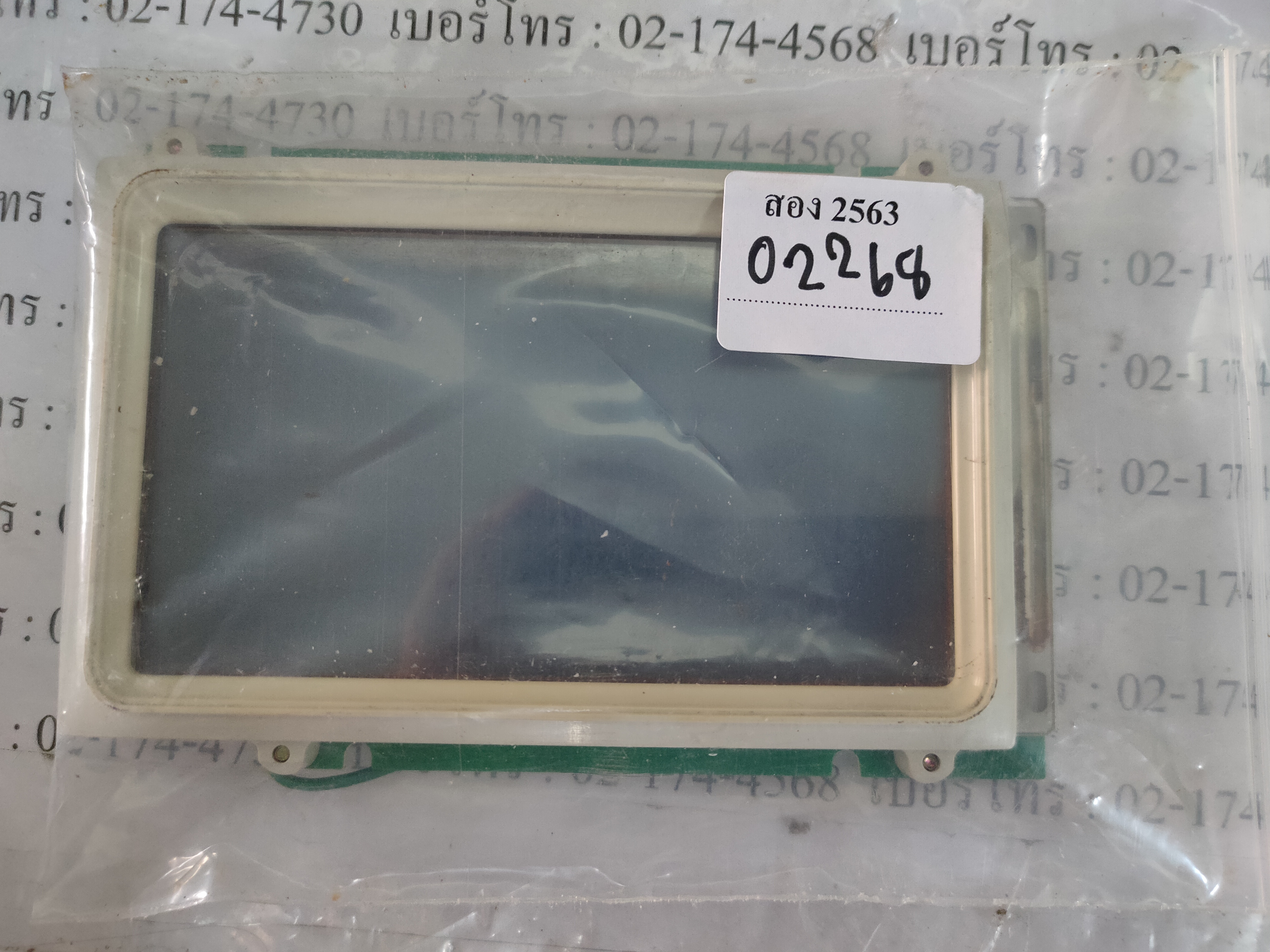 EDMMPU4B1F LCD PANEL " YJ "