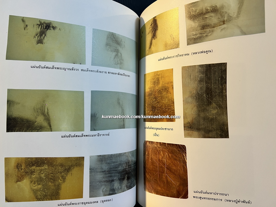 หนังสือที่ระลึกโครงการสร้าง พระพุทธนวราชบพิตร พระพิมพ์จิตรลดา ในวาระทรงครองสิริราชสมบัติครบ ๕๐ ปี