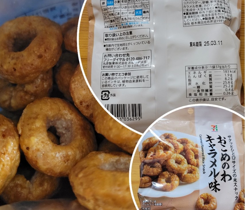 เซเว่นพรีเมี่ยมข้าวพองคาราเมล 7-11 Caramel-Flavored Rice Snack 丸彦製菓 おこめのわ キャラメル味 37g