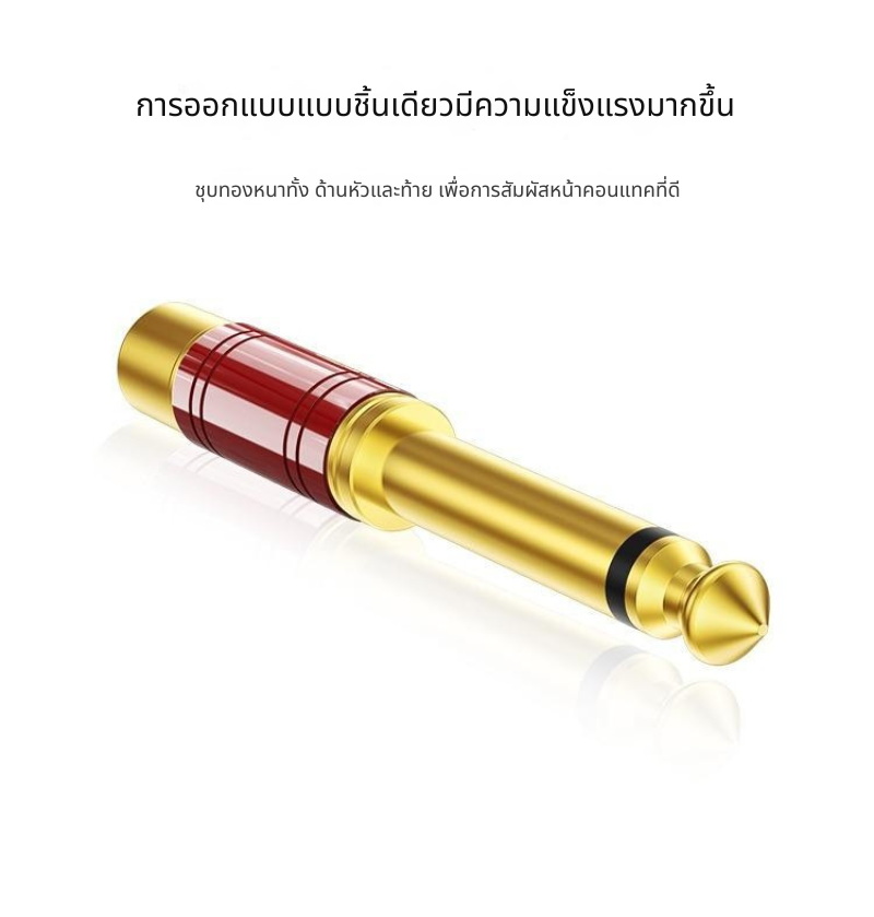 ERTK VelvetAdapter หัวแปลง 6.35mm Male to RCA Lotus Female สำหรับเครื่องเสียง ประกันศูนย์ไทย