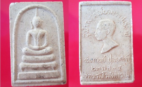 @@พระสมเด็จ3ชั้นหลังจุฬาลงกรณ์บรมราชาธิราช อริยทรัพย์ @ปุณยศักดิ์ปี2535 วัดระฆังโฆสิตาราม กรุงเทพฯ@@