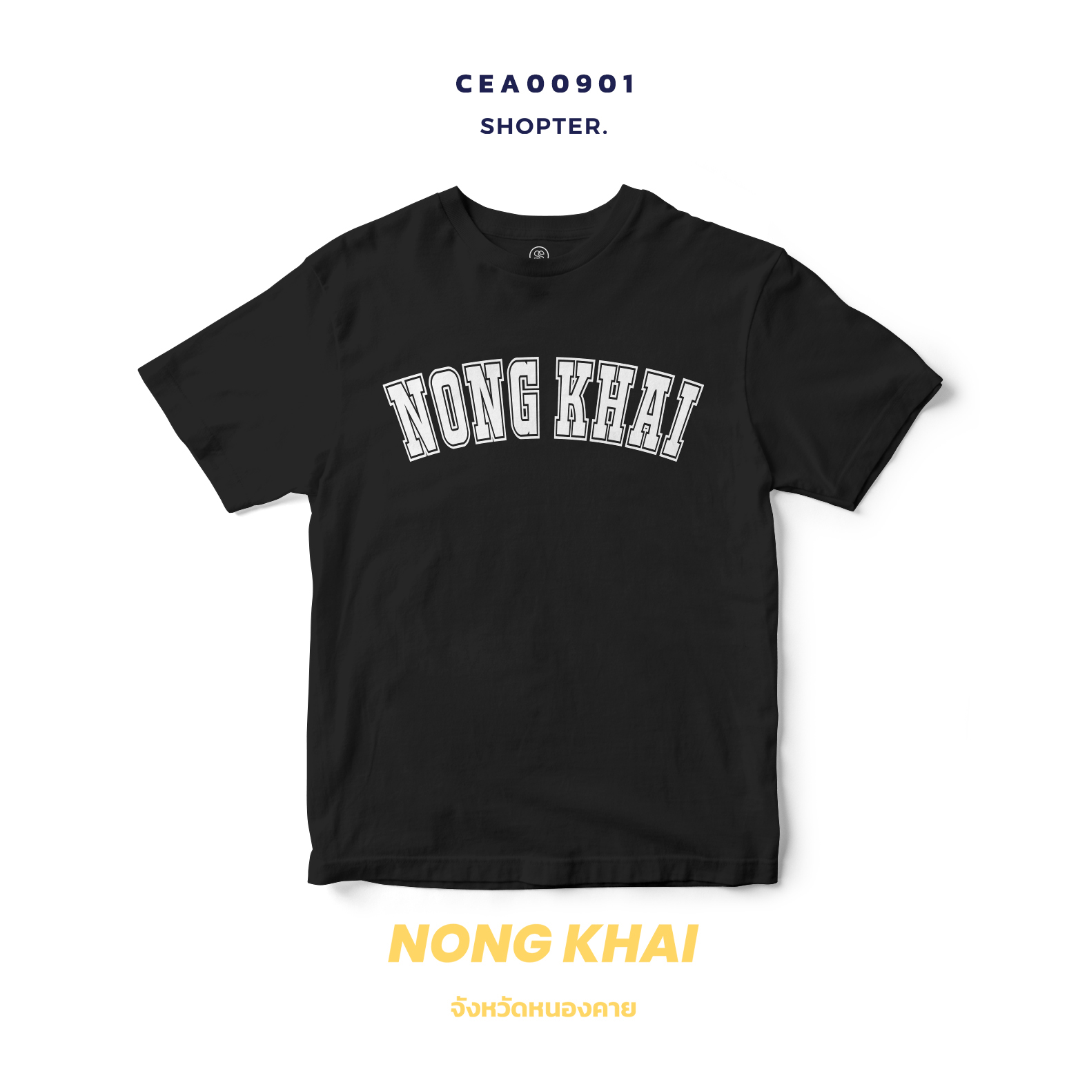 เสื้อยืด พิมพ์ลาย NONG KHAI สีดำ-ขาว รหัส CEA00901-CEA00902 #SOdAtee #SOdAPrintinG