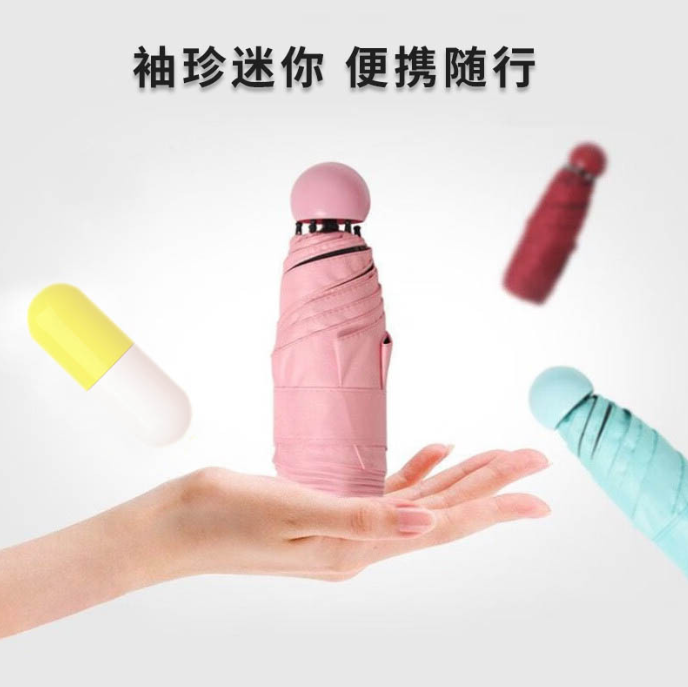 ร่มพับแคปซูล NQ-27