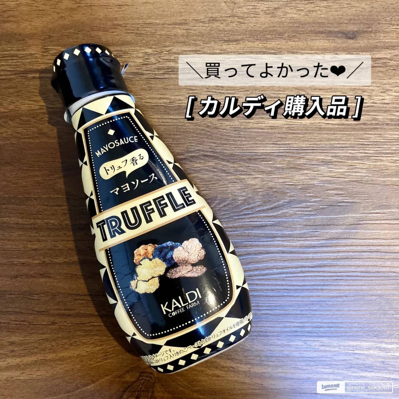 Kaldi Coffee Farm Truffle Mayo Sauce ซอสมายองเนสทรัฟเฟิล ขวดขนาด 140 กรัม