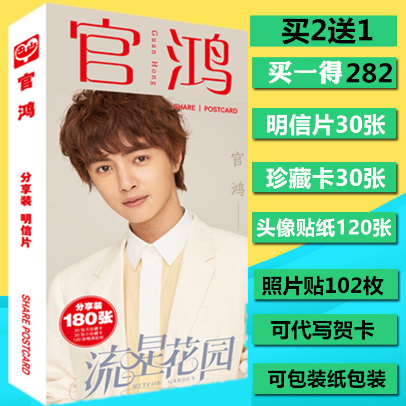 โปสการ์ด Darren Chen (กวนหง)