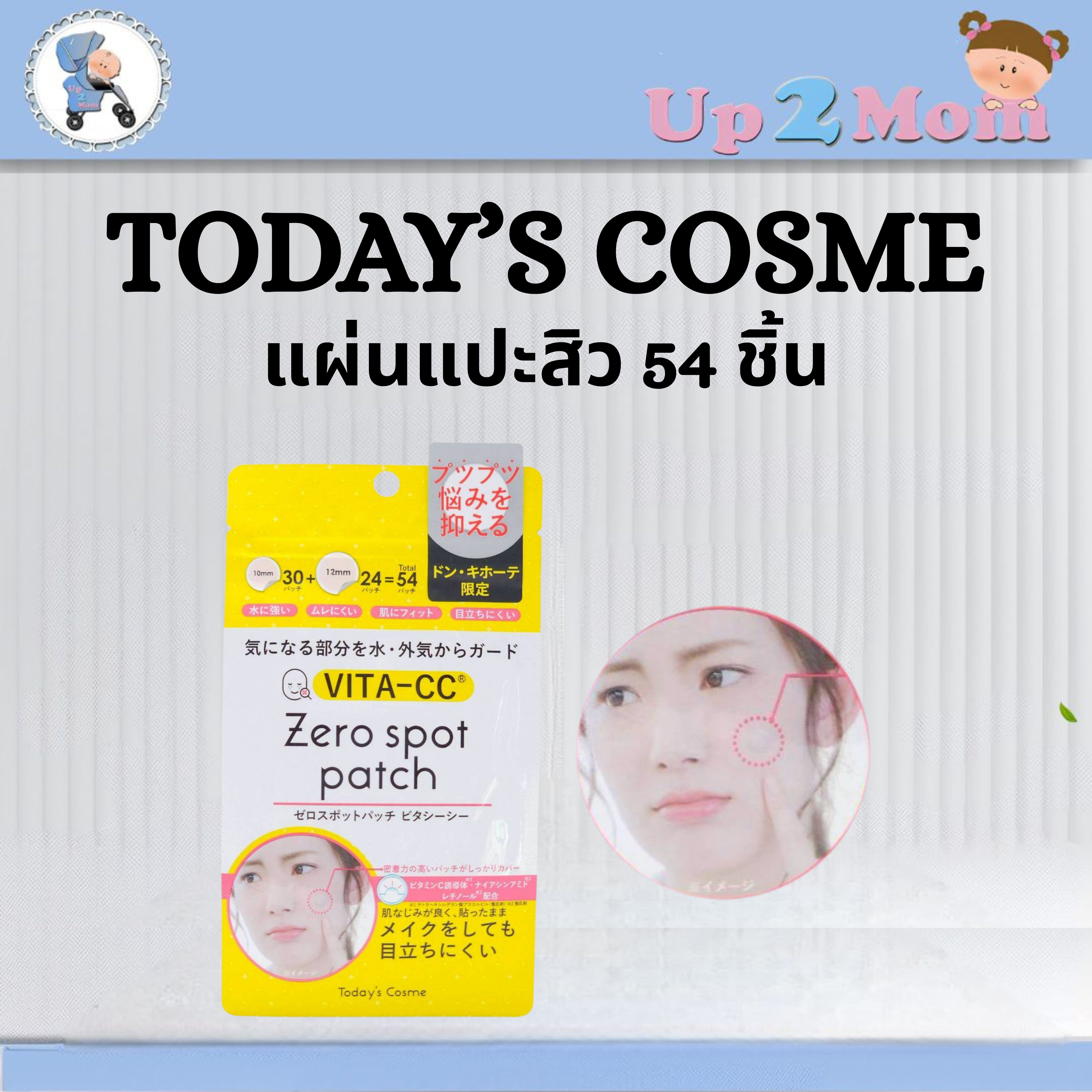 ⭐ แผ่นแปะสิว VITA-CC Zero Spot Patch แผ่นดูดสิว 54 ชิ้น (10mm 30 ชิ้น/12mm 24 ชิ้น) ⭐