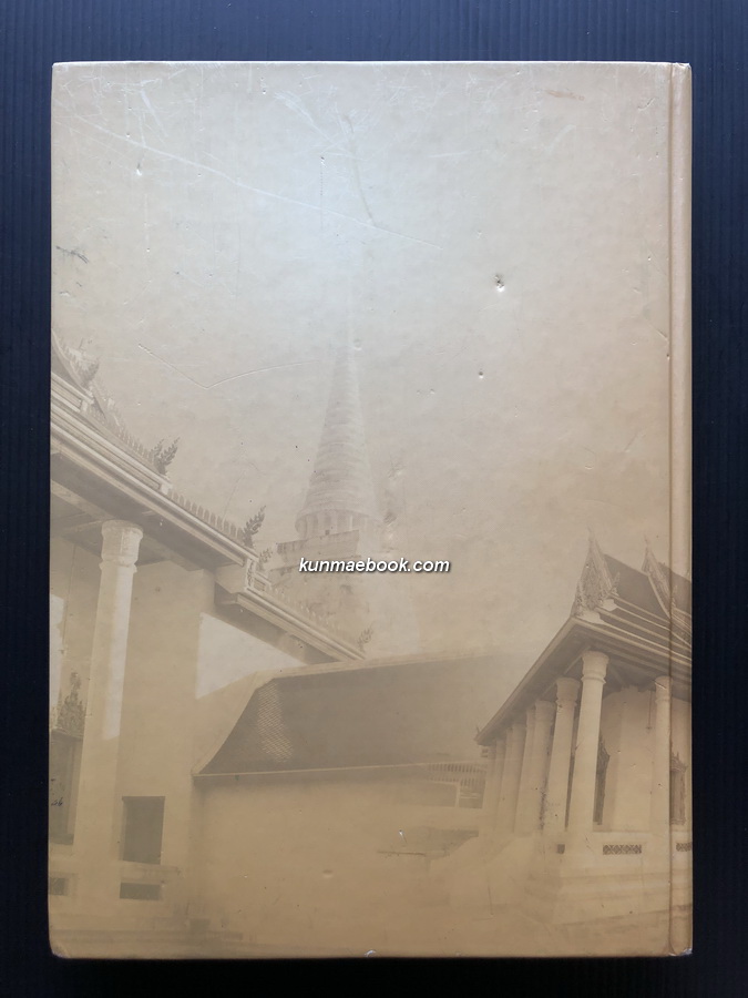 จดหมายเหตุวัดมกุฏกษัตริยาราม *ตำหนิ