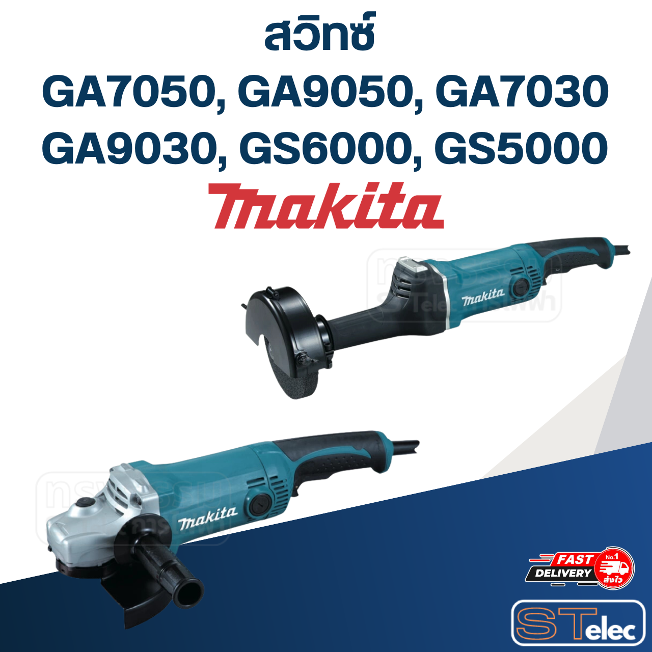 สวิทซ์ Makita รุ่น GA7050, GA9050, GA7030, GA9030, GS6000, GS5000 P/N.650101-0 (แท้) ## (**)