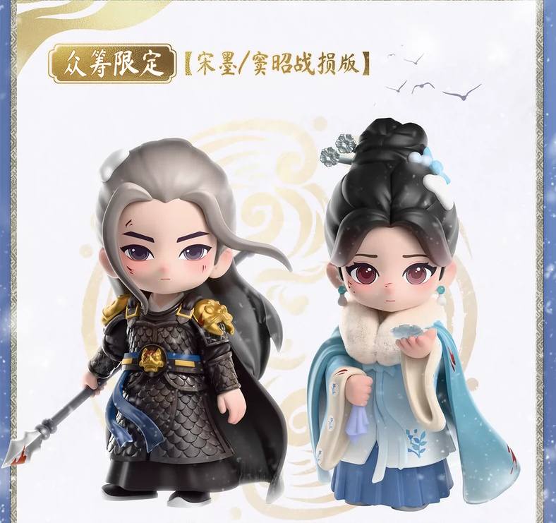 ฟิกเกอร์ ซีรี่ย์ จิ่วฉงจื่อ (Official Goods)