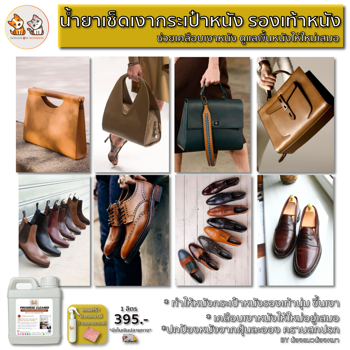 เช็ดทำความสะอาดเบาะหนัง เช็ดเคลือบเงาโซฟา