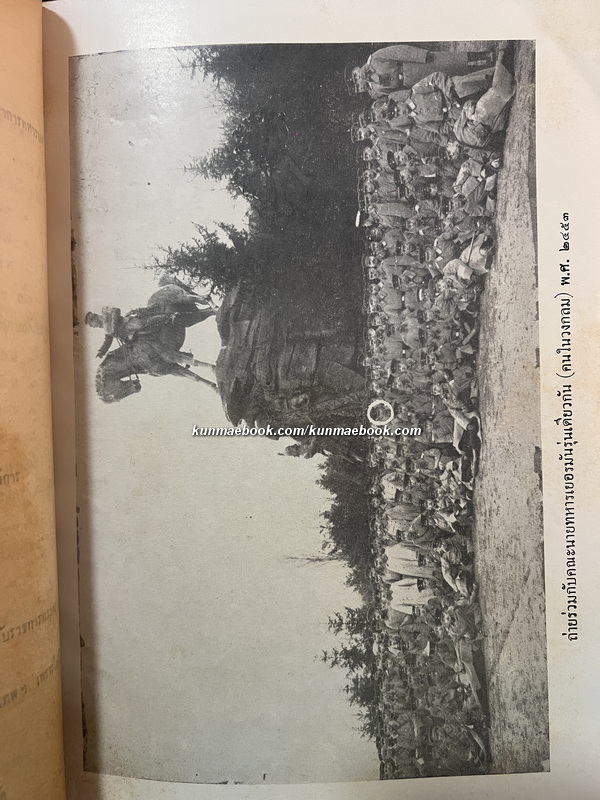 หนังสือโหราศาสตร์ และ เกร็ดความรู้เบ็ดเตล็ด อนุสรณ์ พ.อ.พระยาศรีพิชัยสงคราม (เจริญ จันฉาย)