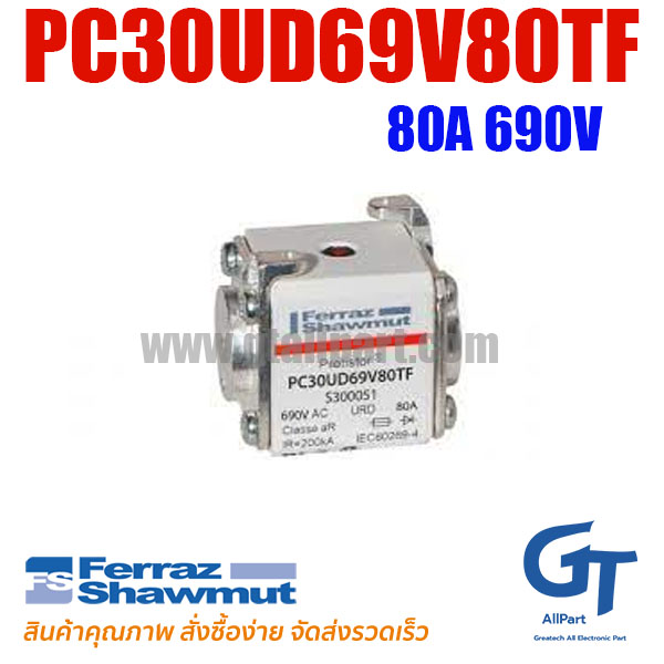 ฟิวส์ Ferraz , PC30UD69V80TF , S300051 , 6,9 URD 30 TT F 0080 , 80A 690V