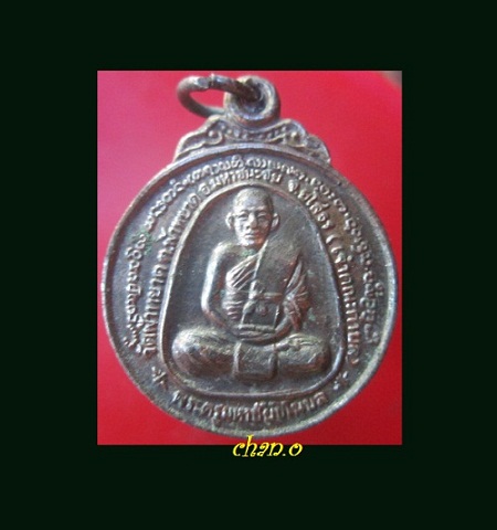 @@เหรียญกะหลั่ยปาก้า พระครูมหาชัยชิโนบล วัดฟ้าหยาด อ.มหาชนะชัย จ.ยโสธร @@@