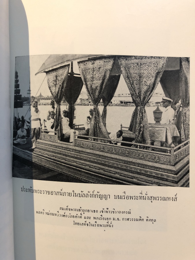 อนุสรณ์พลตรี หม่อมทวีวงศ์ถวัลยศักดิ์ (หม่อมราชวงศ์เฉลิมลาภ ทวีวงศ์) อดีต องคมนตรี