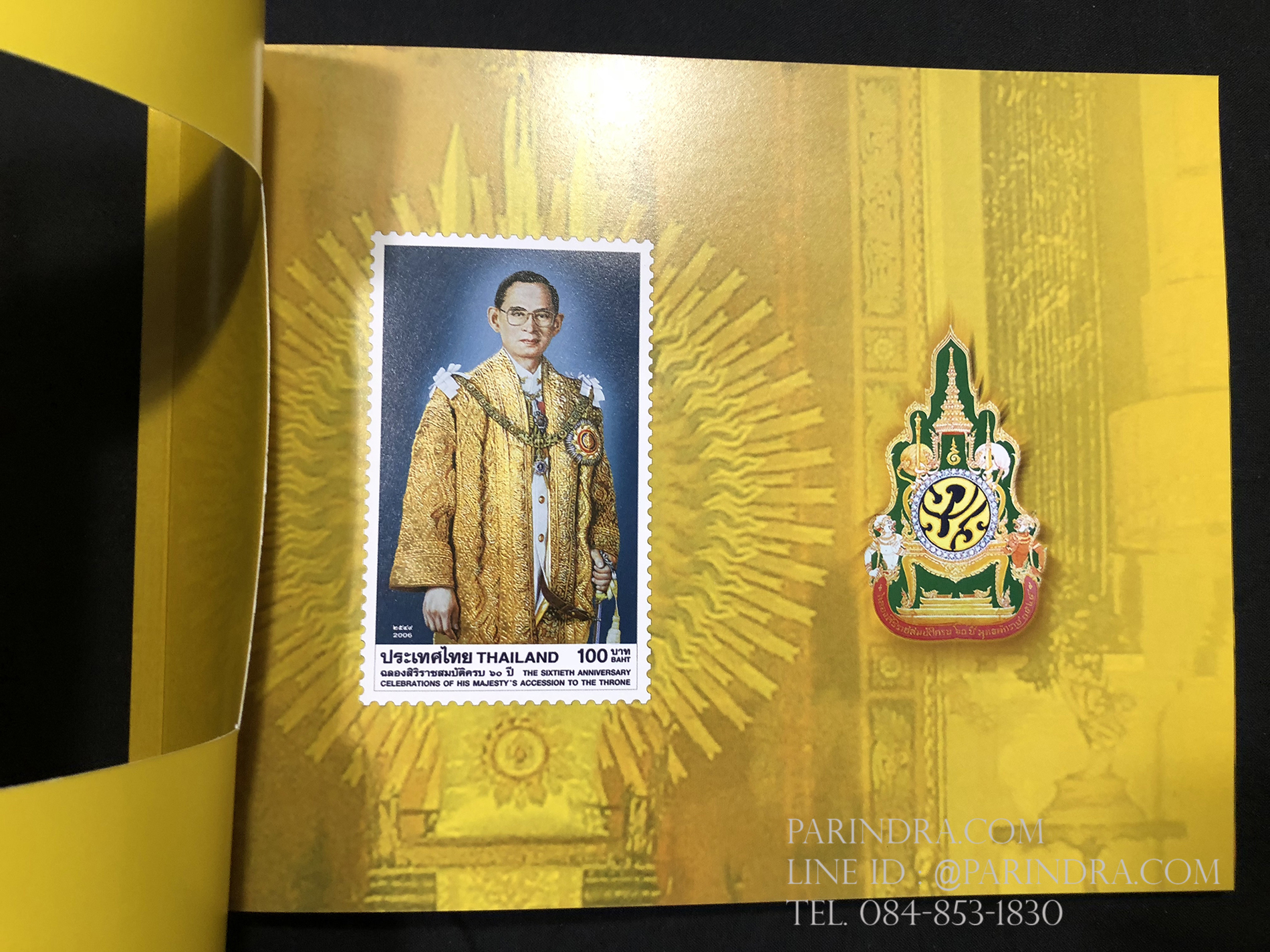 สมุดตราไปรษณียากรไทย ประจำปี 2549