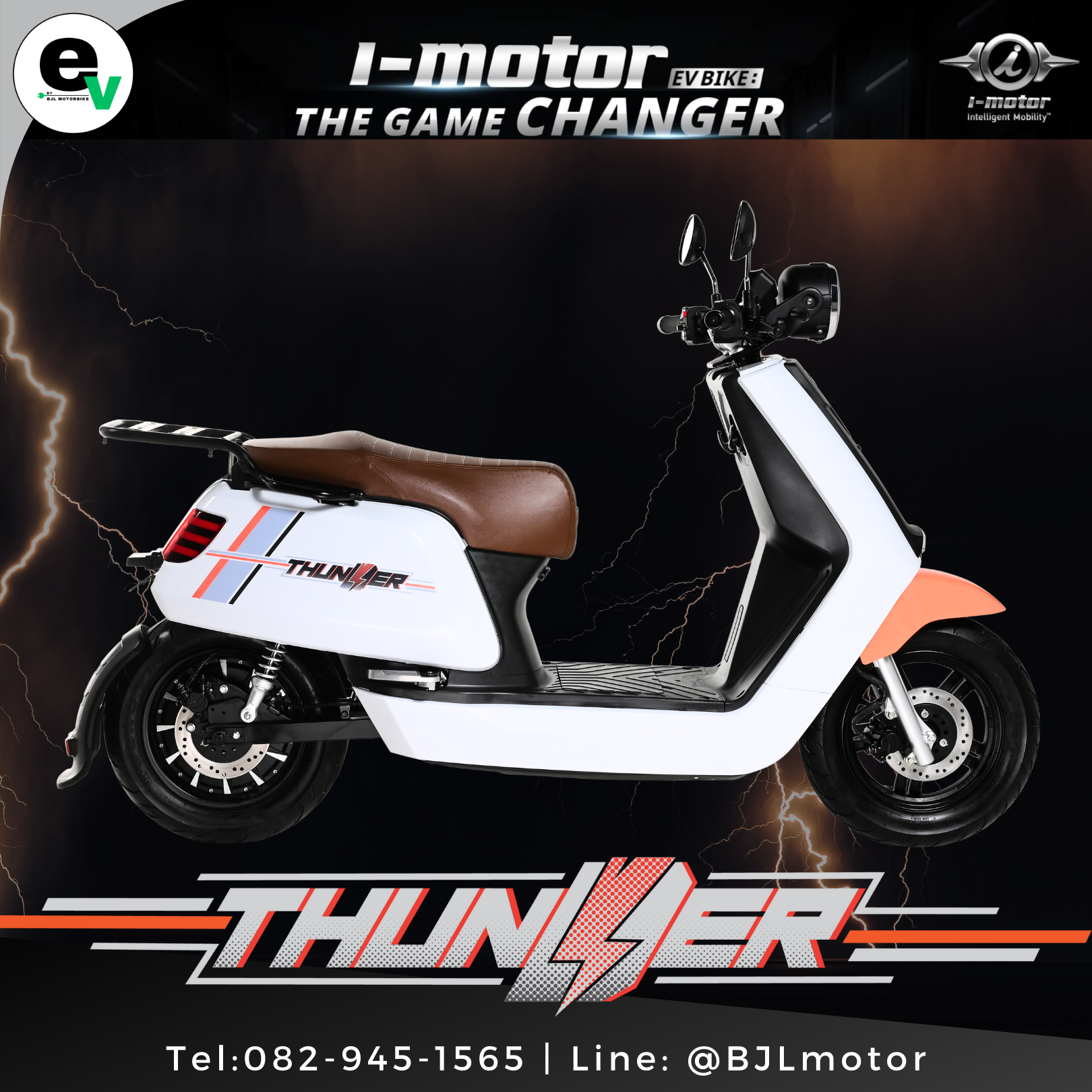 THUNDER I-MOTOR