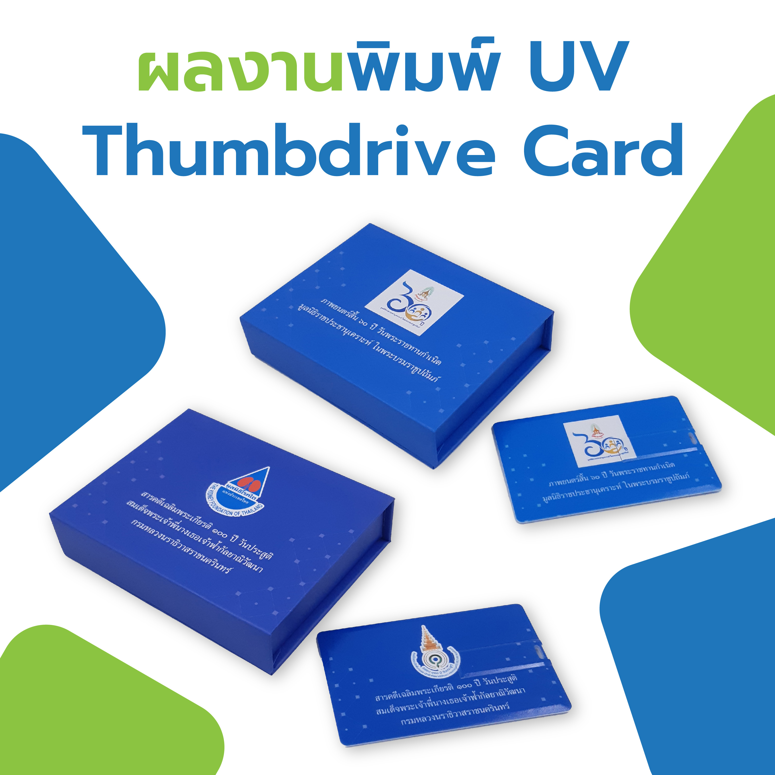 Thumbdrive Card