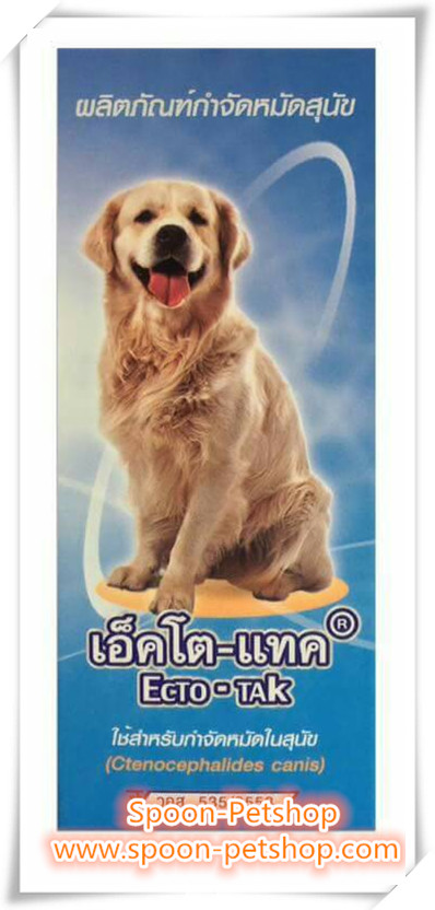 Ecto-Tak เอ็คโต แทค ผลิตภัณฑ์ กำจัด เห็บ หมัด เหา ไรขี้เรื้อน 30ml