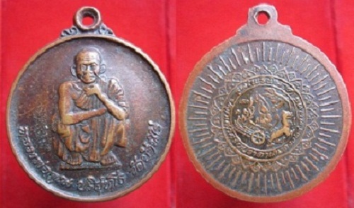 เหรียญกลมใหญ่หลวงพ่อคูณ ปริสุทโธวัดบ้านไร่รุ่นไพรีพินาศปลุกเสกสุริยุปราคาเต็มดวงปี2538 จ.นครราชสีมา