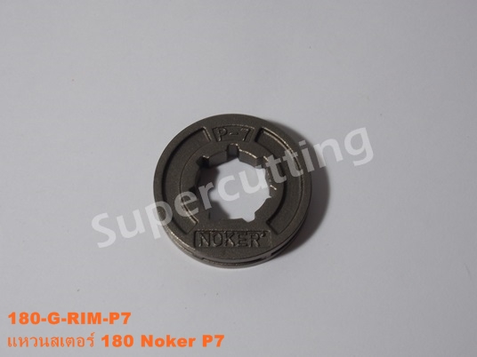 สเตอร์เเหวน 180 nokerP7