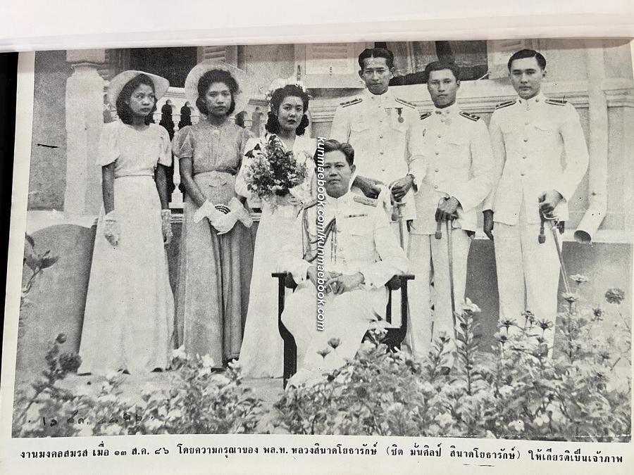 อนุสรณ์ในงานฌาปนกิจศพ ม.ร.ว.สายทอง รักติประกร