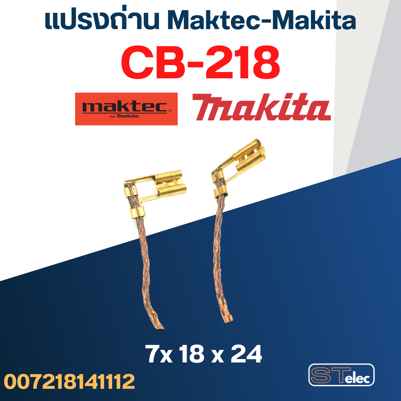 แปรงถ่าน หินเจียร Makita GA7060, GA9060 (CB218) #9