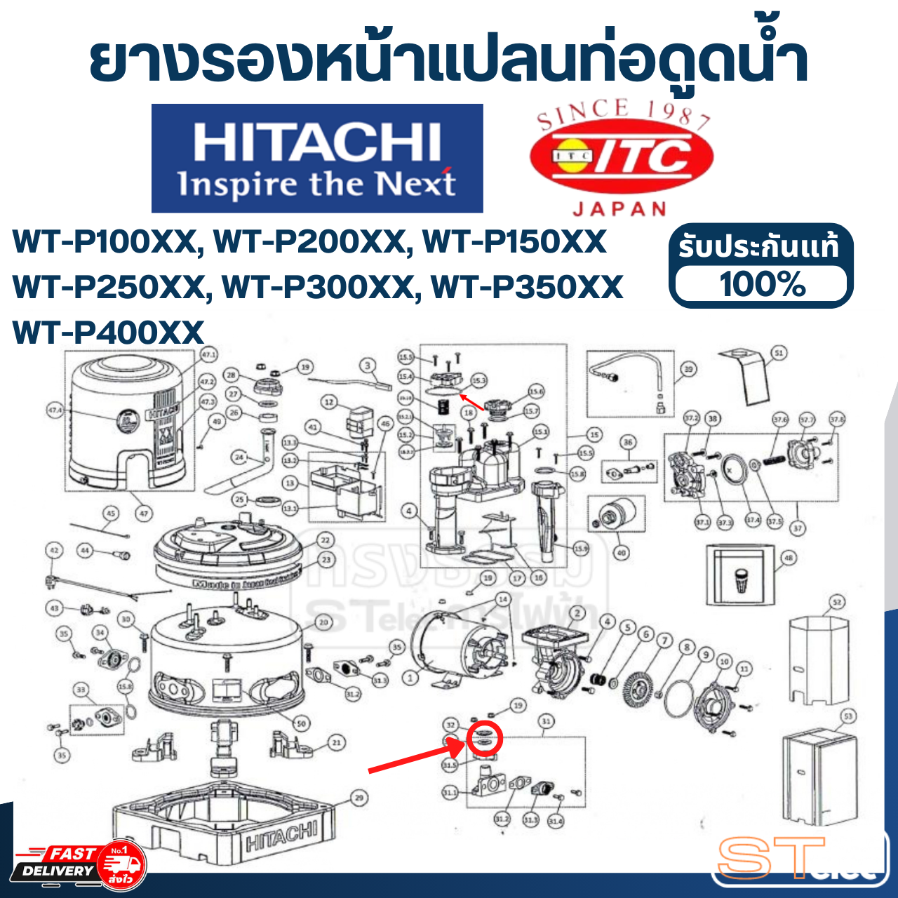 #B3-1 ยางรองหน้าแปลนท่อดูดน้ำ ปั้มน้ำ ฮิตาชิ Pn.GK4269811 (แท้)