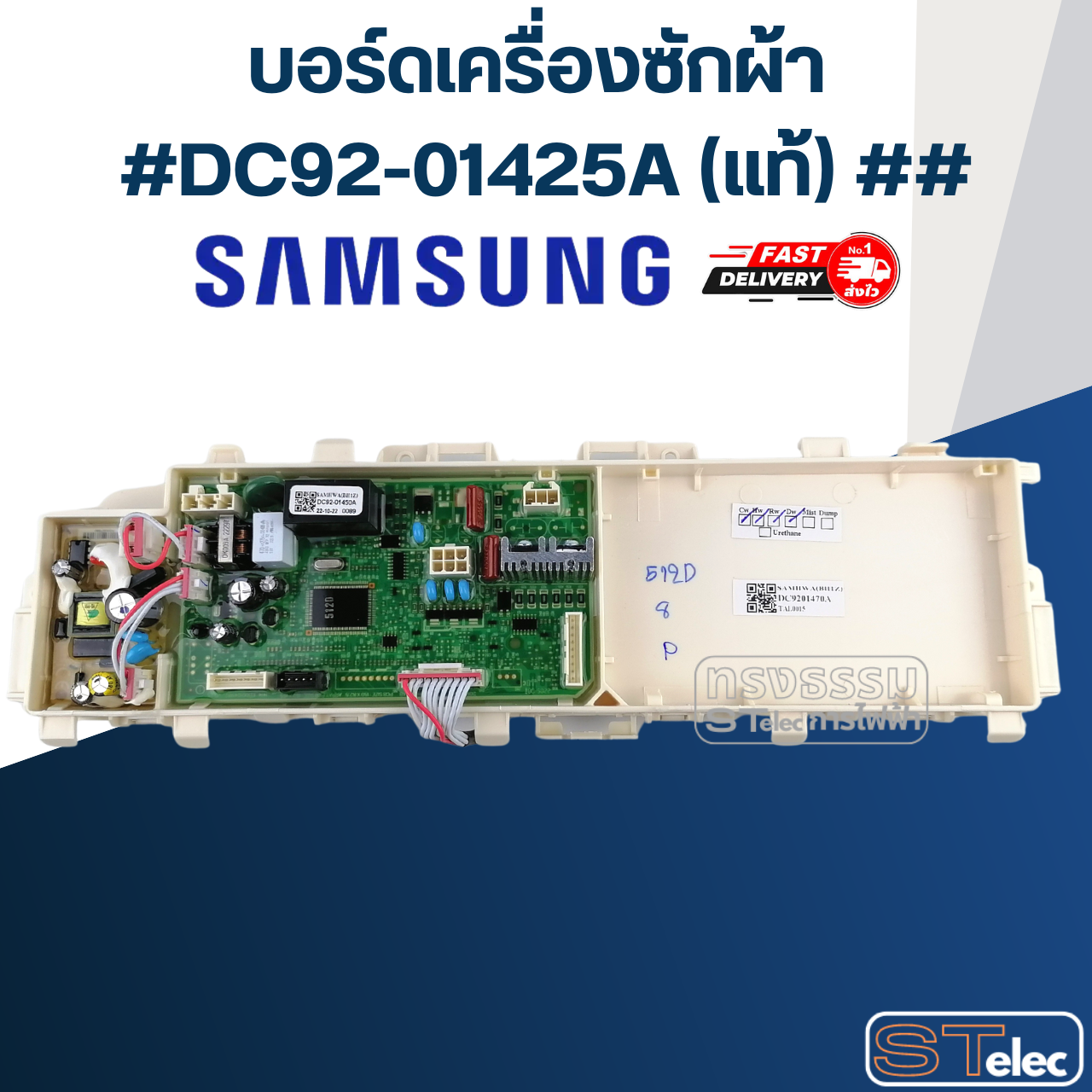 บอร์ดเครื่องซักผ้า ซัมซุง #DC92-01425A (แท้)##