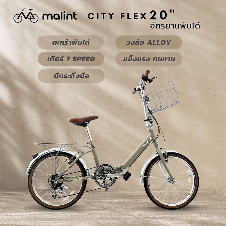 Malint City Flex 20-inch 7-Speed Folding Bike | Easy Fold, Agile & City Ready