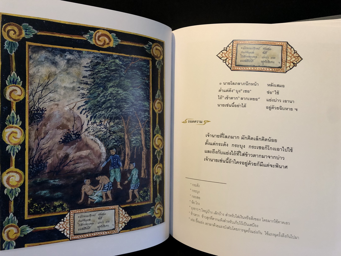 หนังสือที่ระลึกในงานพระราชพิธีพระราชทานเพลิงพระศพ สมเด็จพระสังฆราช ( 8 เล่ม )