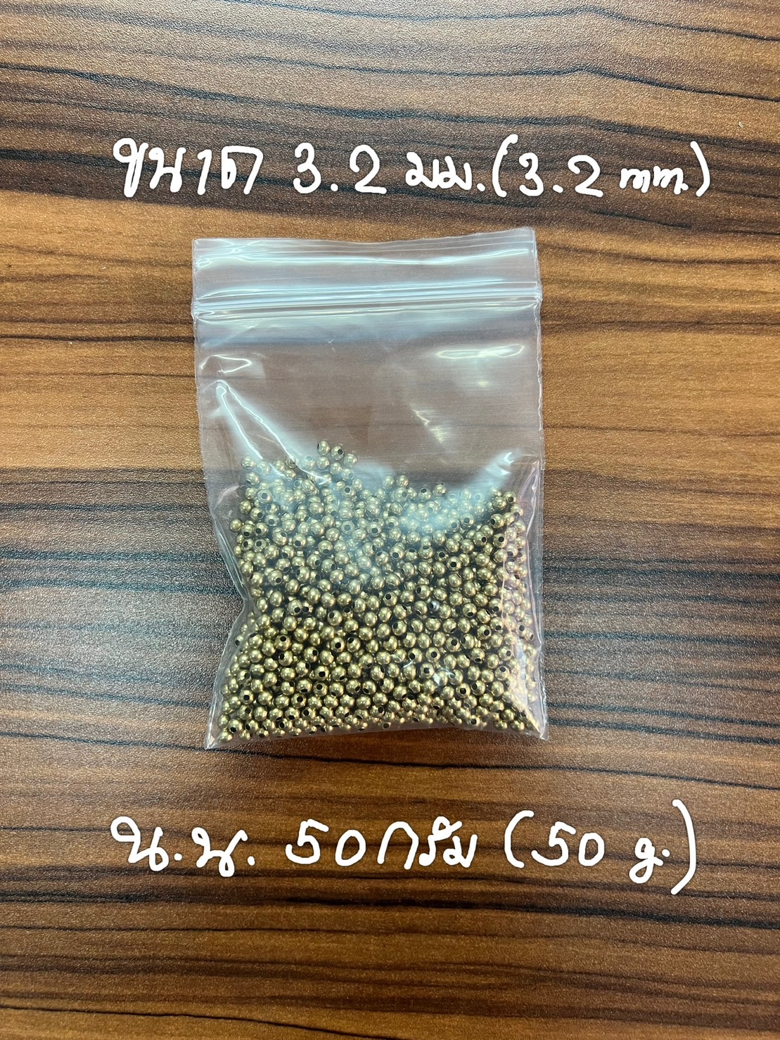 ลูกปัดทองเหลือง ปะคำทองเหลือง (Brass Beads) ใช้ตกแต่งเพื่อความสวยงาม