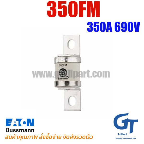 Bussmann / Eaton , 350FM , 690V 350A (โปรดติดต่อเพื่อรับราคาพิเศษ)
