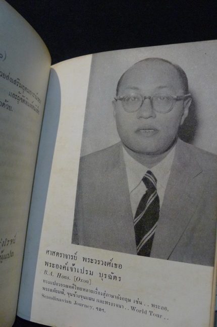 4 เรื่องเอกไทยใน SPAN