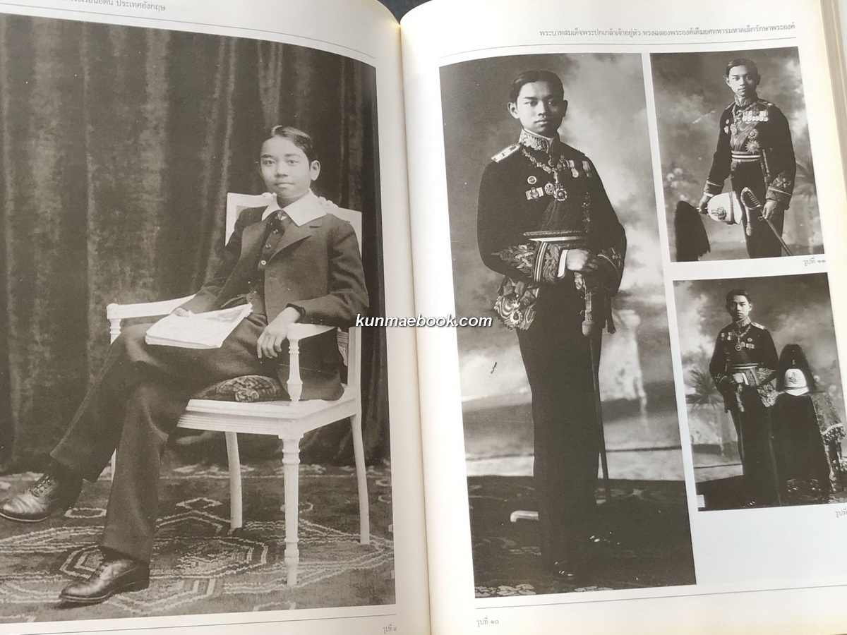 พระราชประวัติและพระราชกรณียกิจ ใน พระบาทสมเด็จพระปรมินทรมหาประชาธิปก พระปกเกล้าเจ้าอยู่หัว