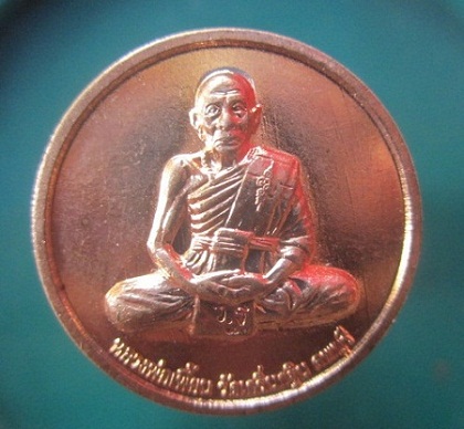@@เหรียญกลมหลังหัวเสือ หลวงพ่อเพี้ยน วัดเกริ่นกฐิน จ.ลพบุรี แจกในงานกฐิน ปี2551 @@มหาอำนาจ มหาบารมี